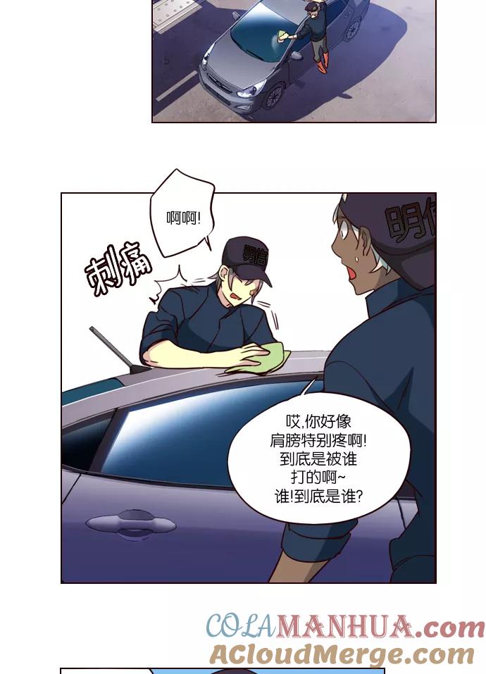 《狂野少女》第242话 第22页