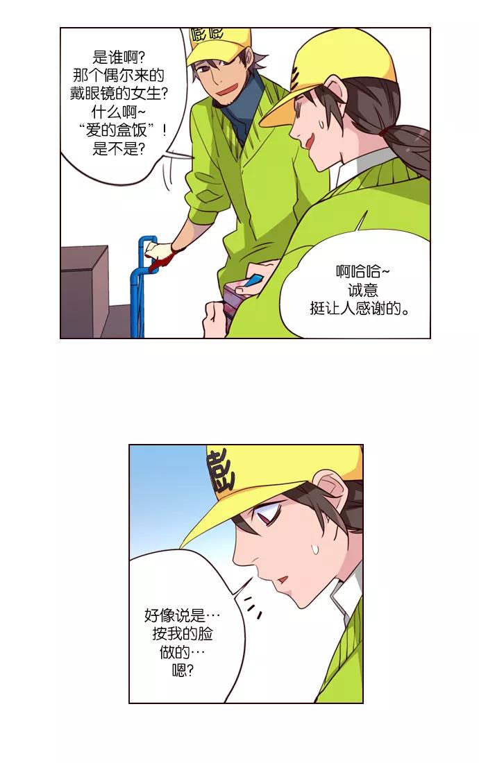《狂野少女》第242话 第19页