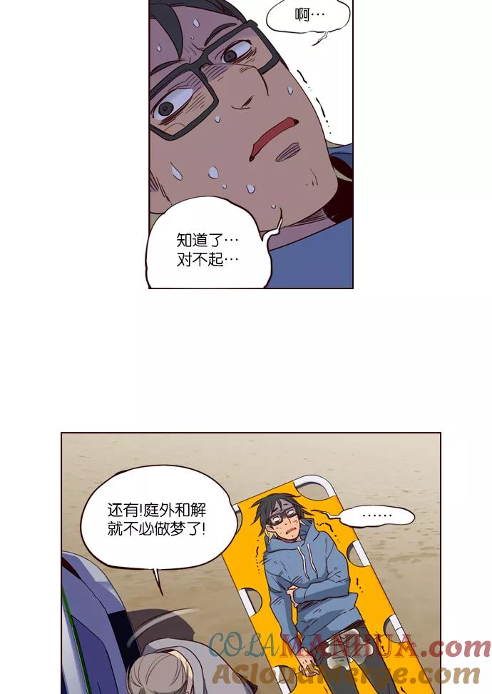 《狂野少女》第242话 第12页