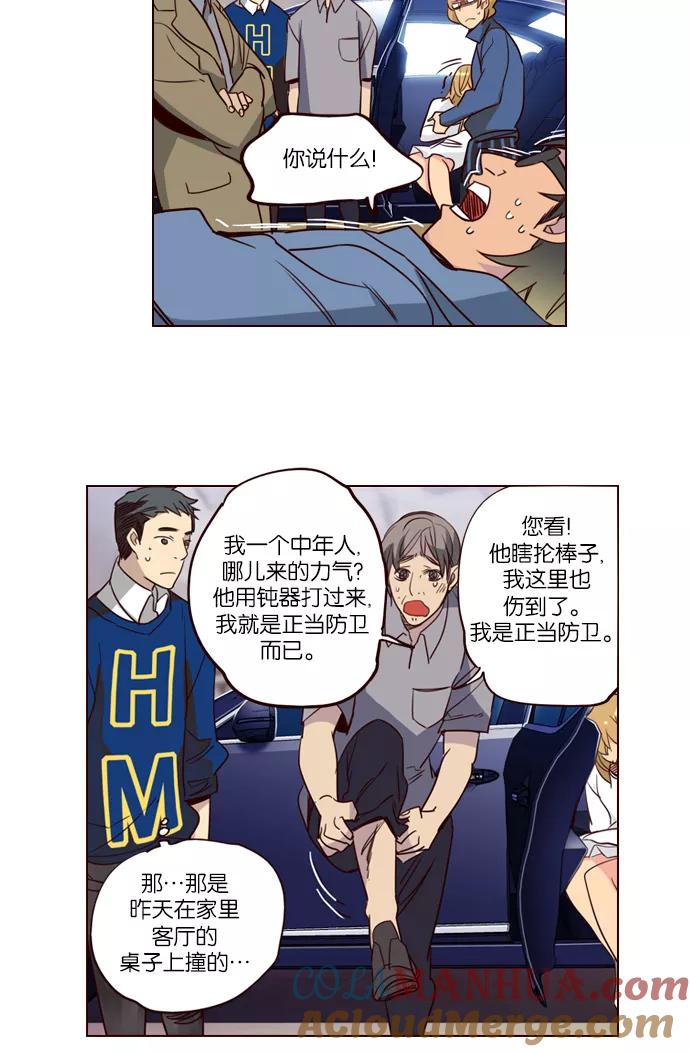 《狂野少女》第242话 第4页