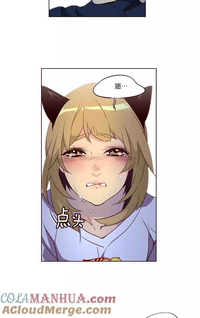 《狂野少女》第242话 第34页