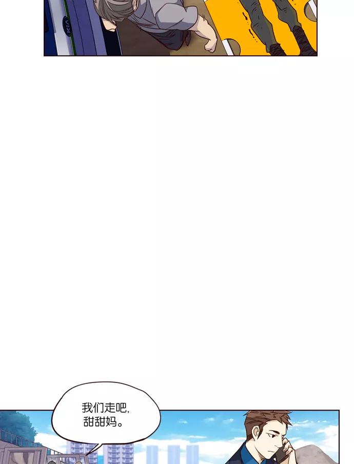 《狂野少女》第242话 第13页