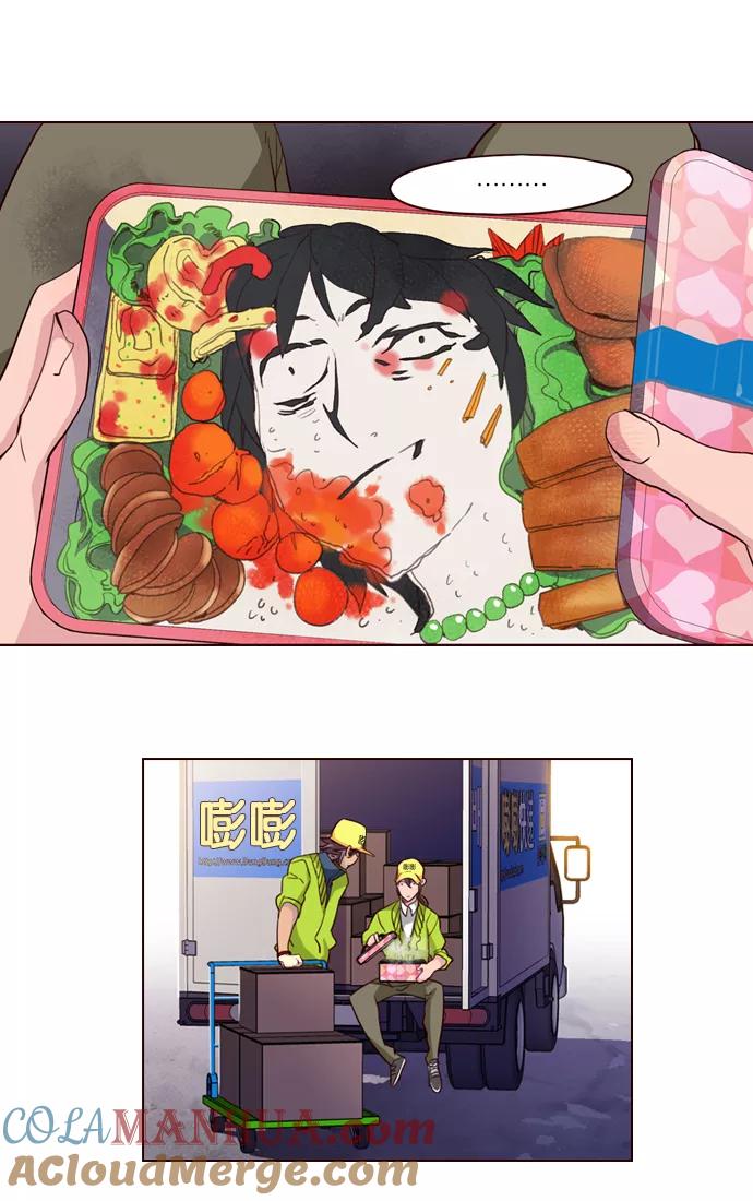 《狂野少女》第242话 第20页