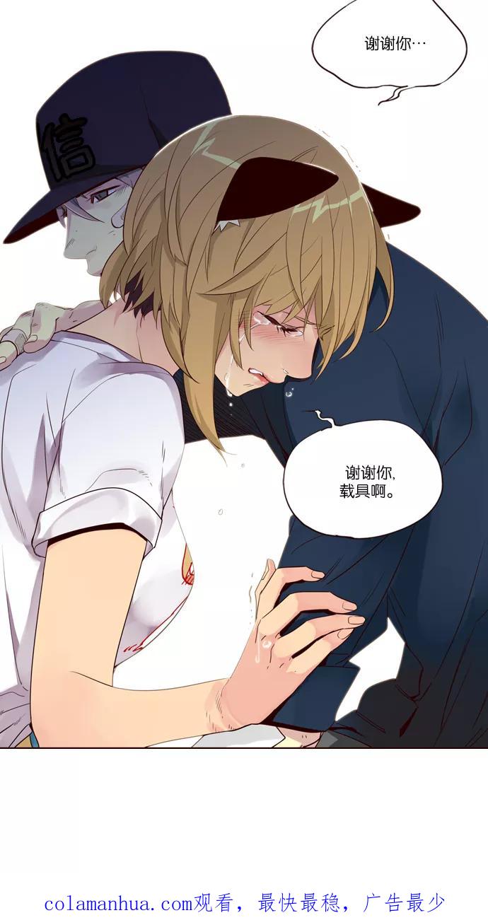 《狂野少女》第242话 第35页