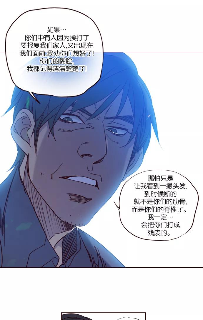 《狂野少女》第242话 第11页