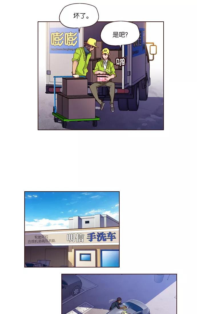 《狂野少女》第242话 第21页