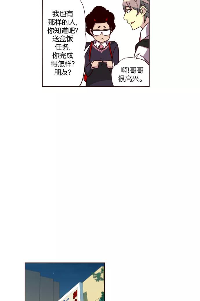 《狂野少女》第243话 第22页