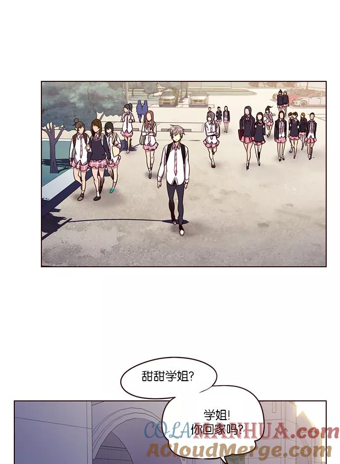 《狂野少女》第243话 第15页