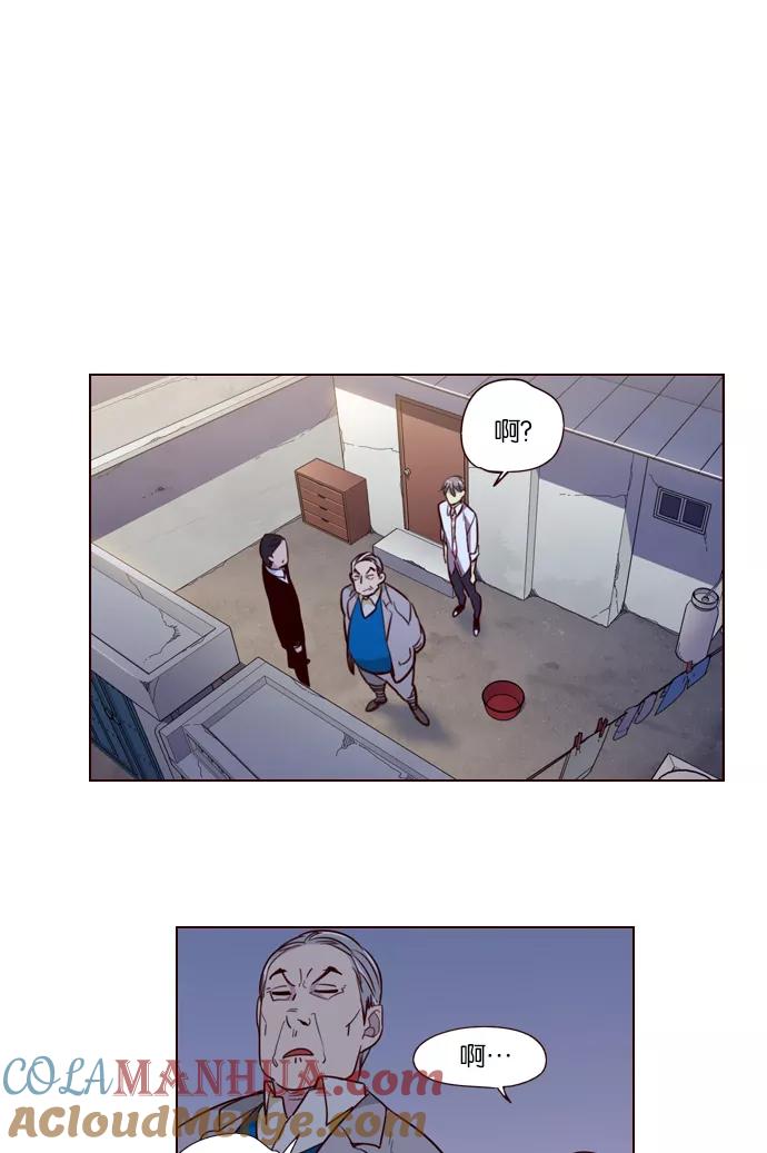 《狂野少女》第243话 第29页