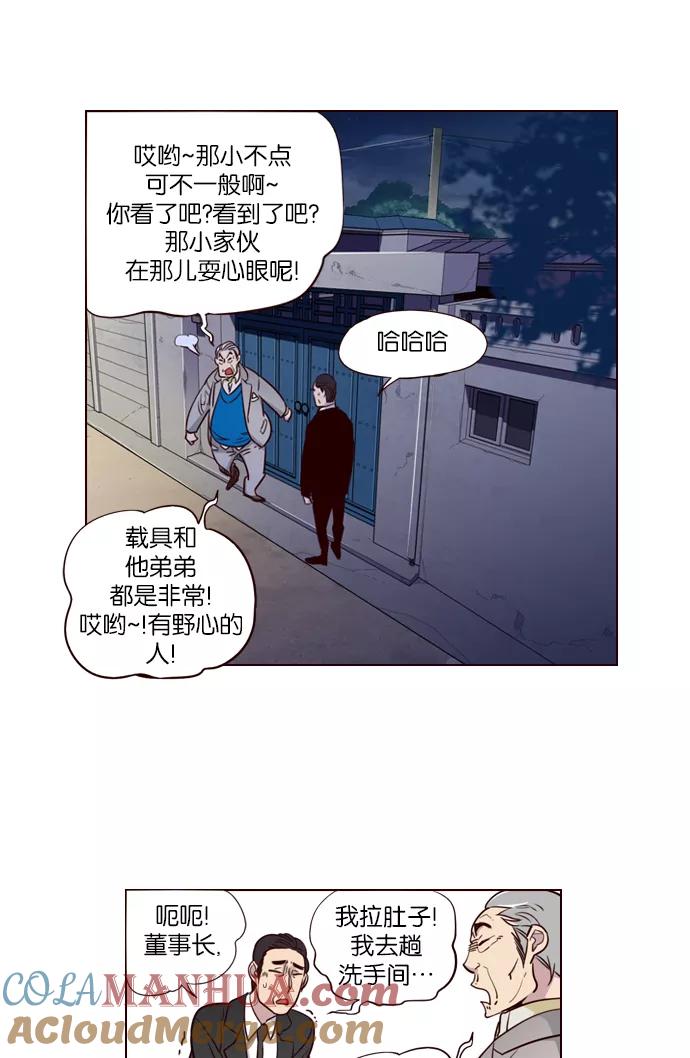 《狂野少女》第243话 第33页