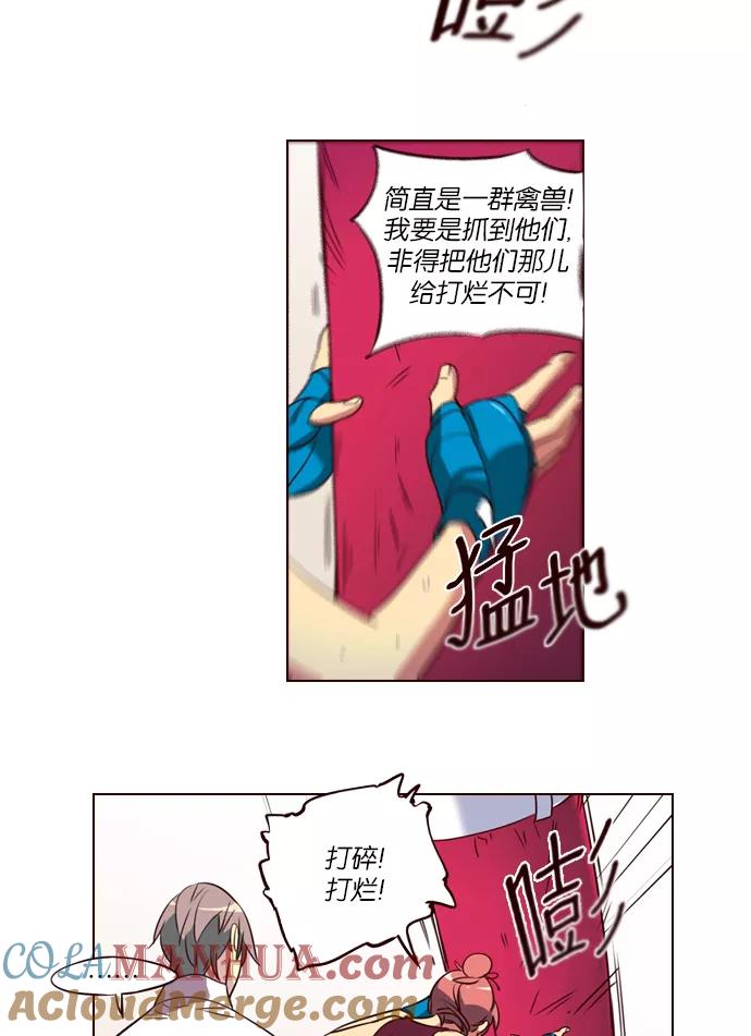 《狂野少女》第243话 第5页