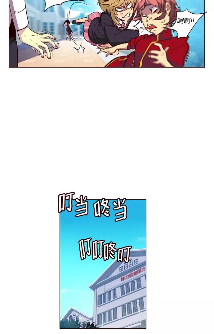 《狂野少女》第243话 第14页