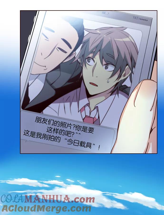 《狂野少女》第243话 第41页