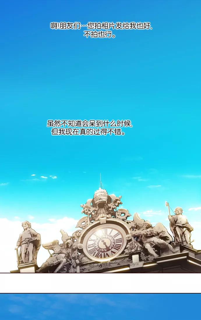 《狂野少女》第243话 第38页