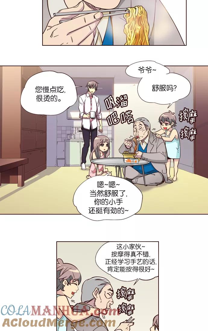 《狂野少女》第243话 第27页