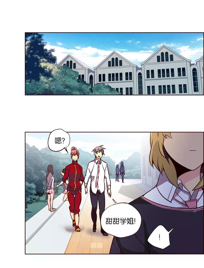 《狂野少女》第243话 第8页