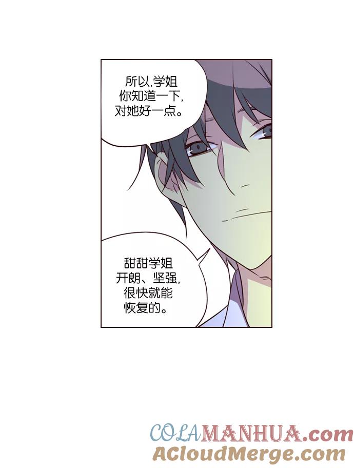 《狂野少女》第243话 第7页