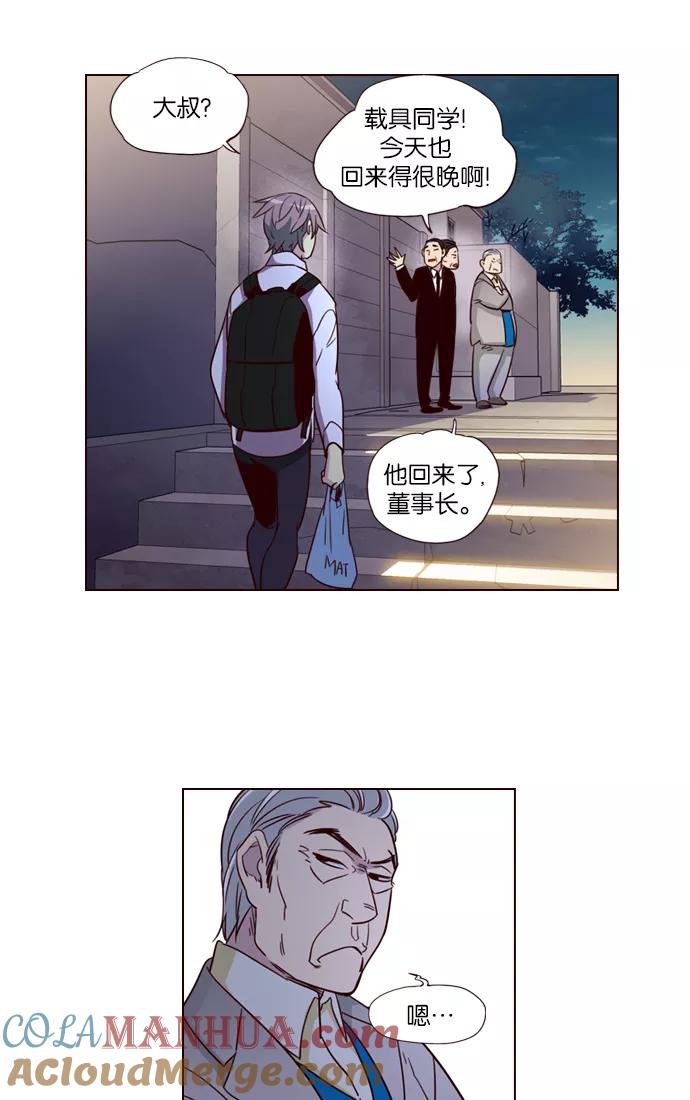 《狂野少女》第243话 第25页