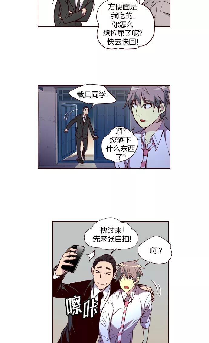 《狂野少女》第243话 第34页