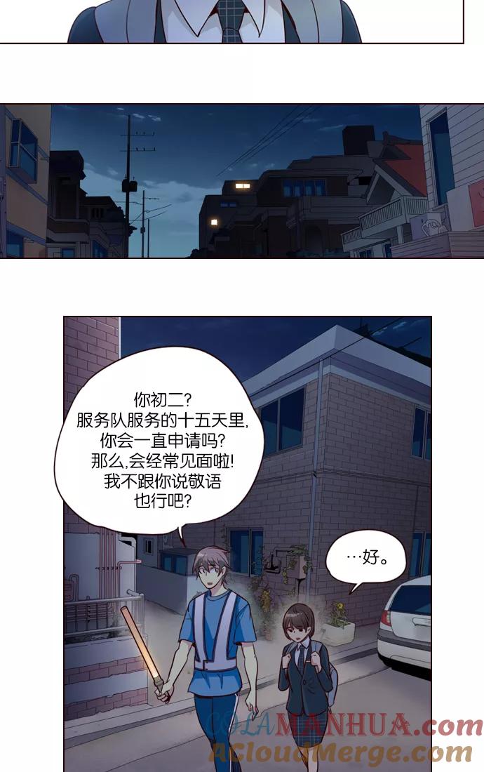《狂野少女》第244话 第35页