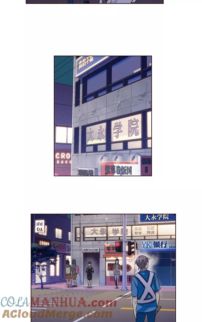 《狂野少女》第244话 第33页