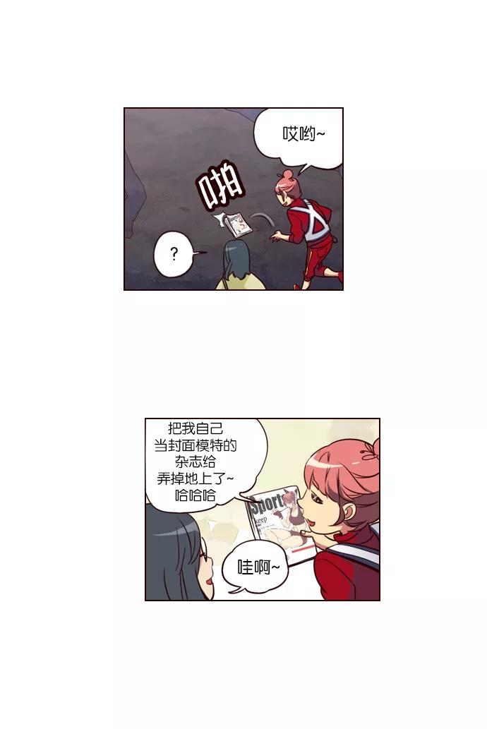 《狂野少女》第244话 第28页