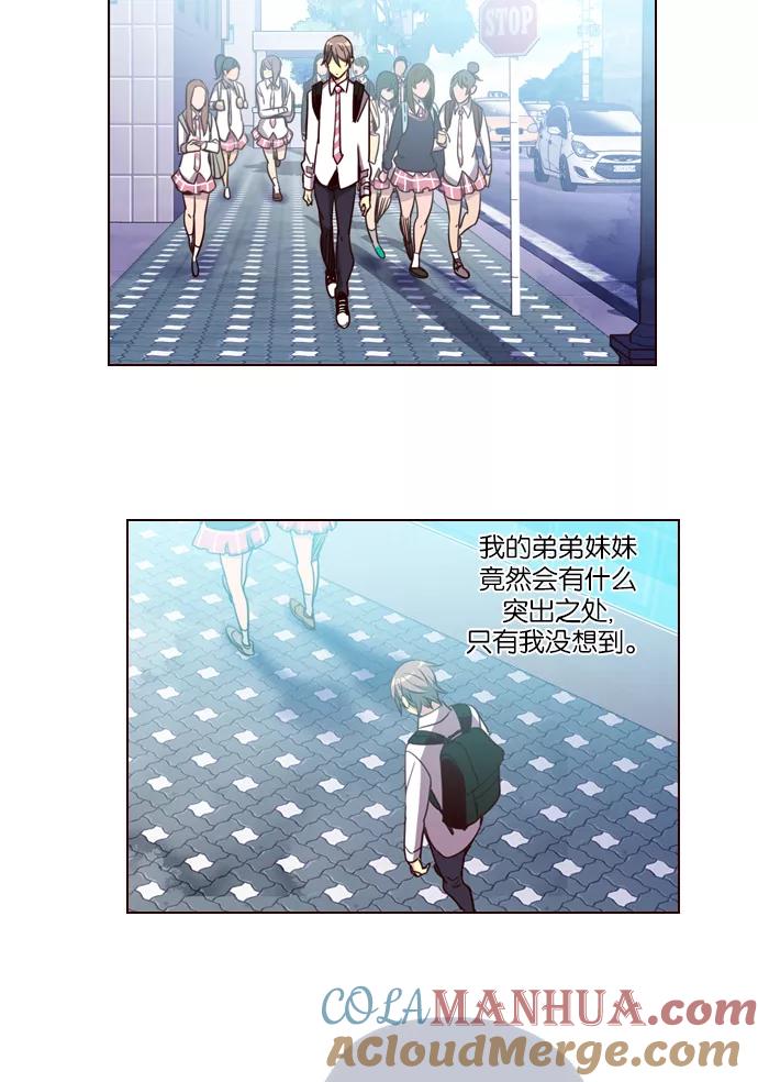 《狂野少女》第244话 第7页