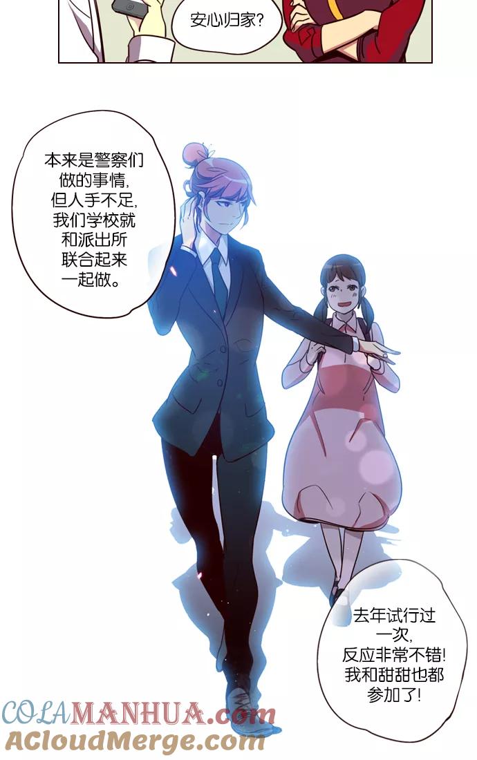 《狂野少女》第244话 第19页