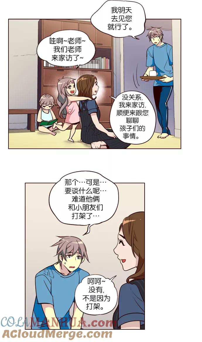 《狂野少女》第244话 第3页