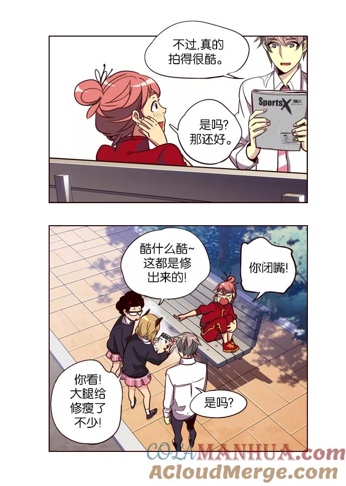 《狂野少女》第244话 第15页