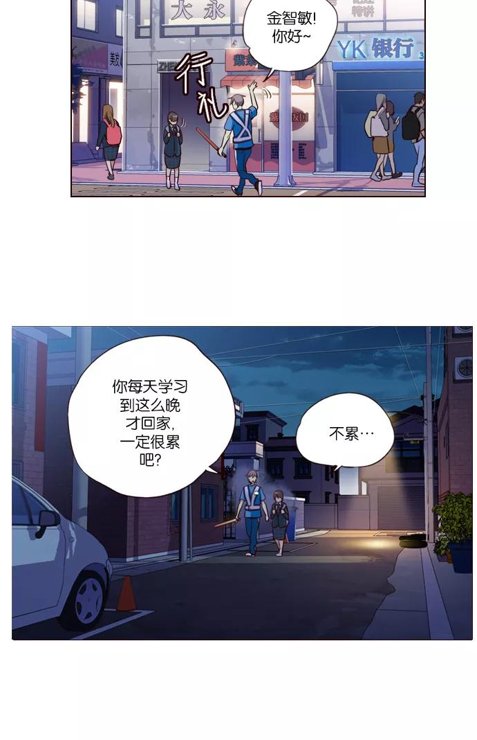 《狂野少女》第245话 第30页