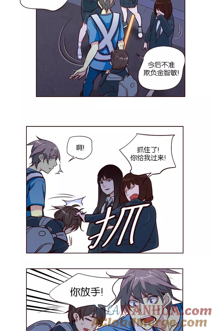 《狂野少女》第245话 第37页