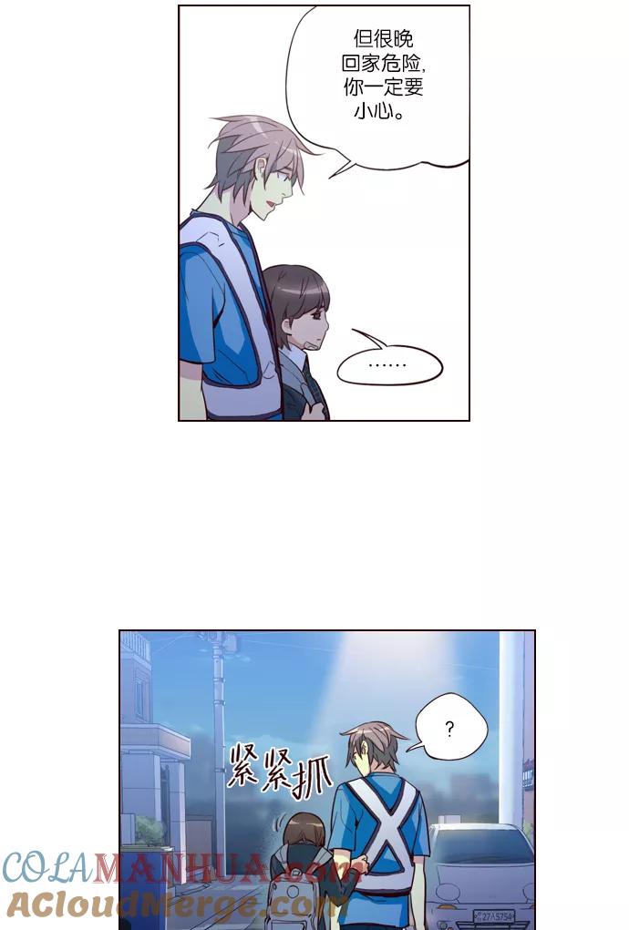 《狂野少女》第245话 第31页