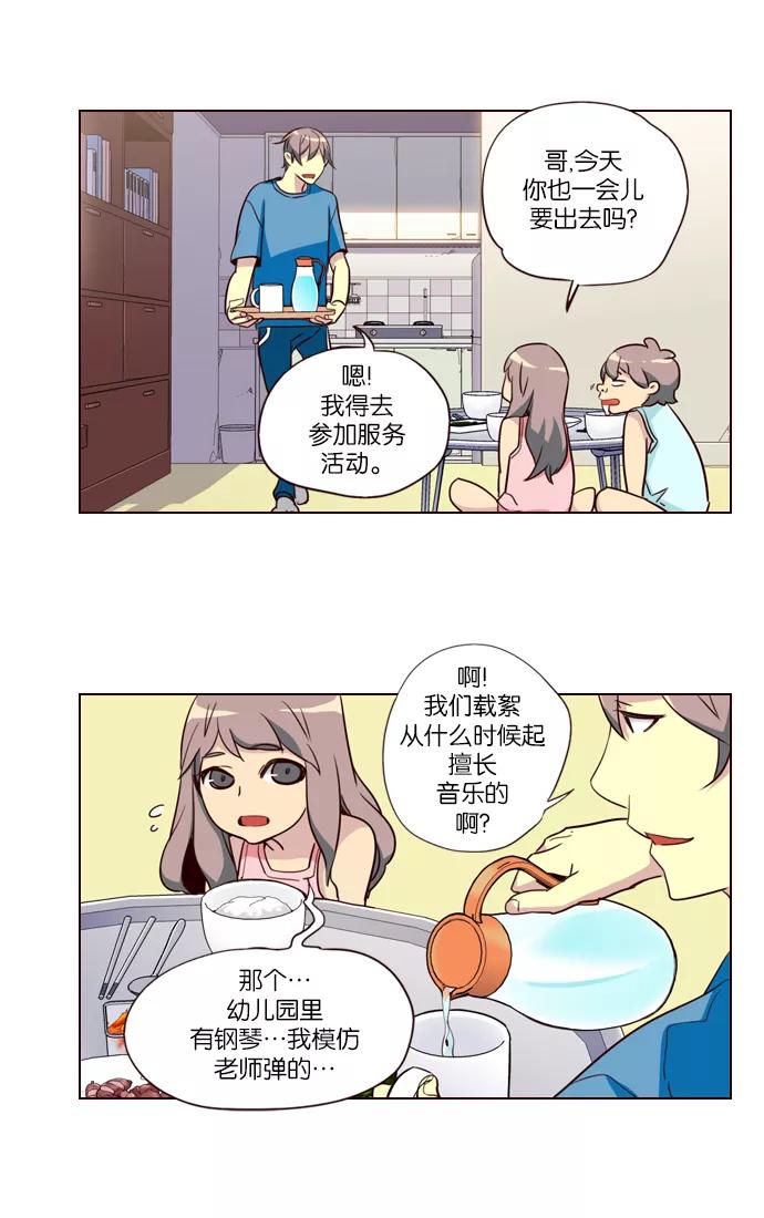 《狂野少女》第245话 第22页
