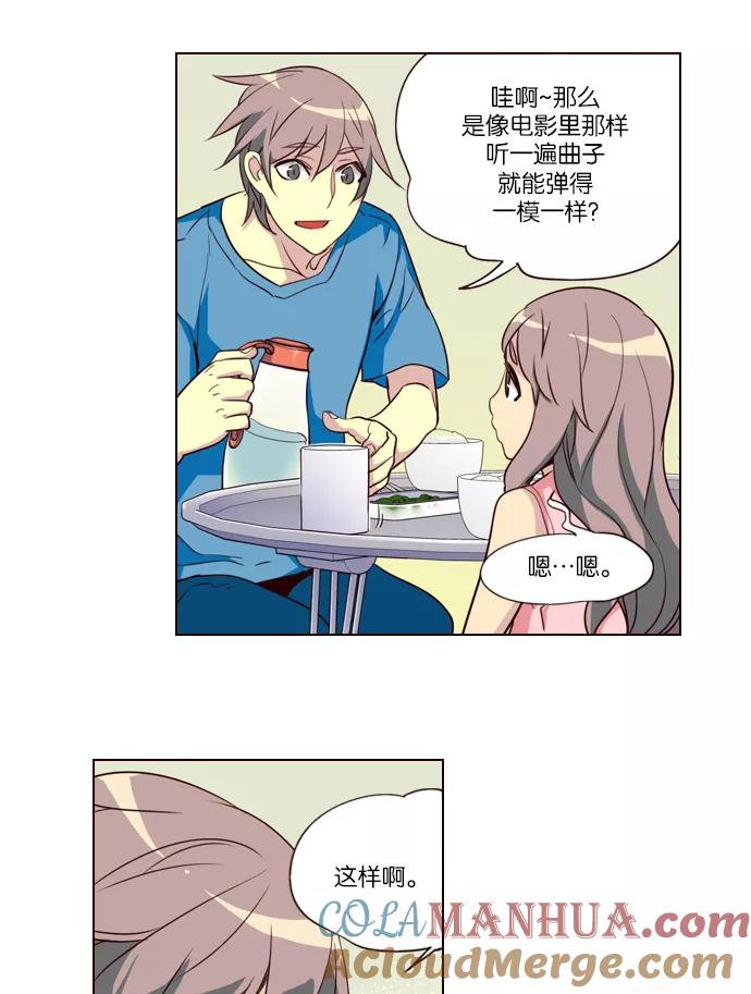 《狂野少女》第245话 第23页