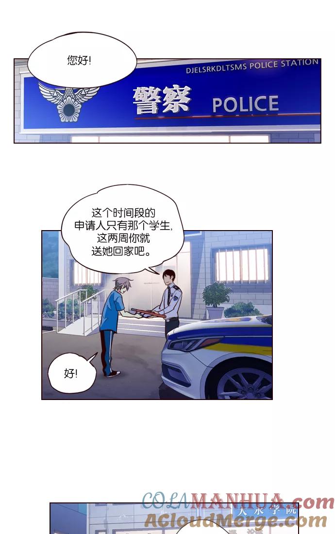 《狂野少女》第245话 第29页