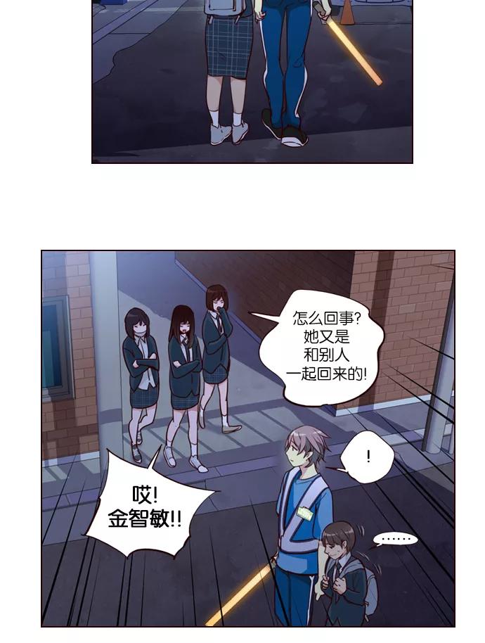 《狂野少女》第245话 第32页