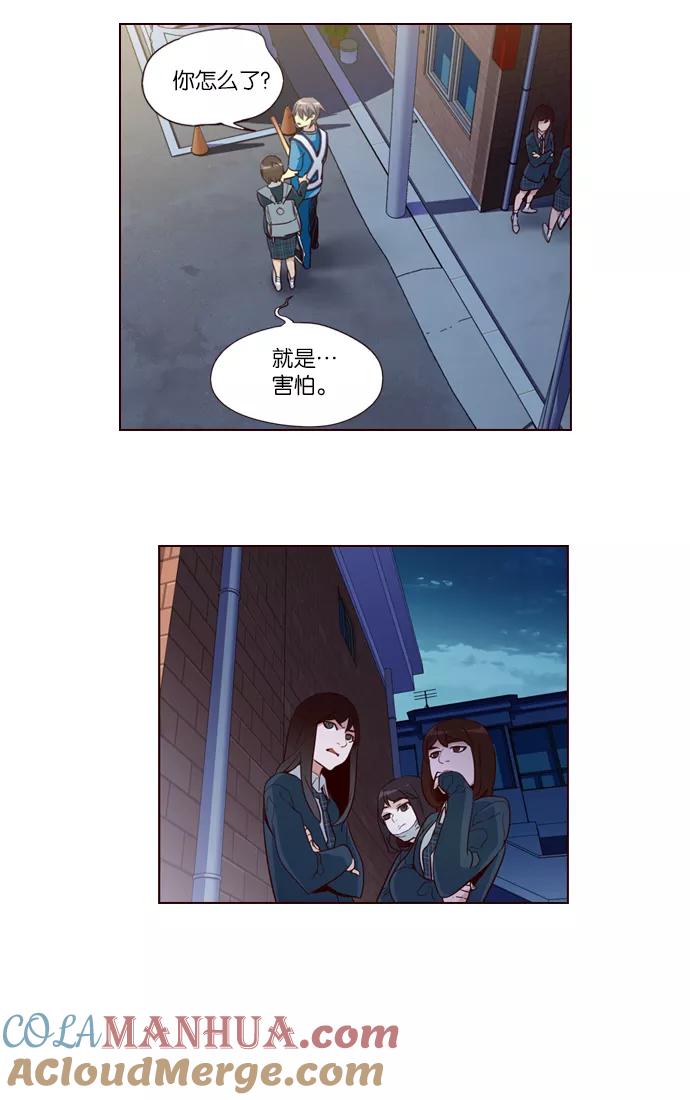 《狂野少女》第245话 第5页