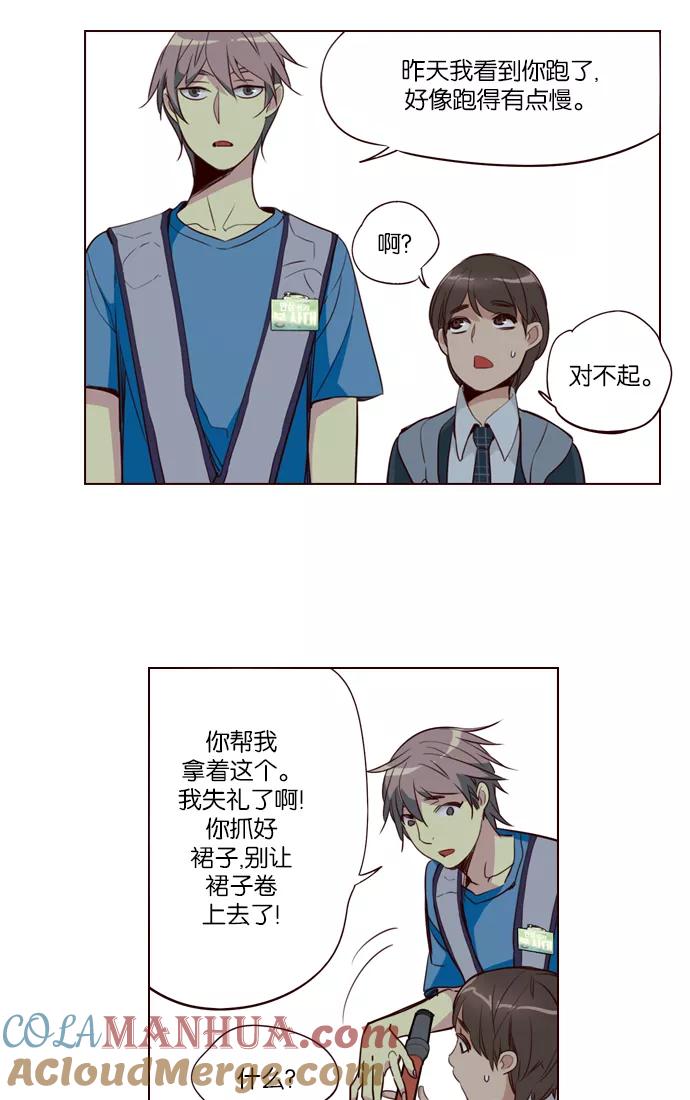 《狂野少女》第246话 第33页