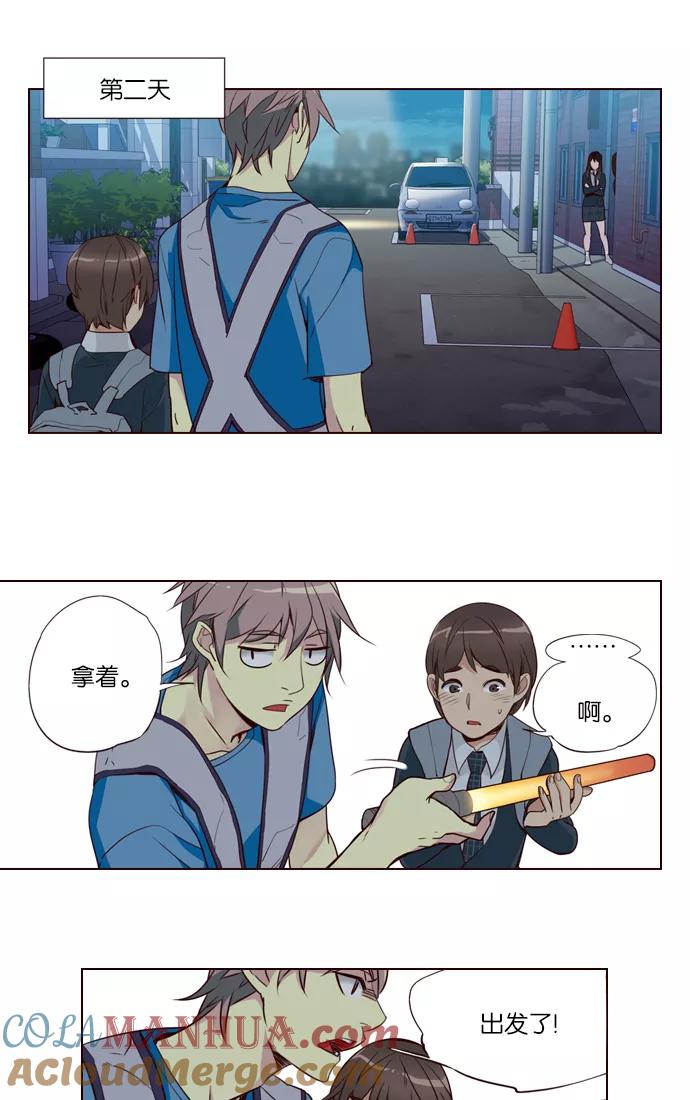 《狂野少女》第246话 第37页