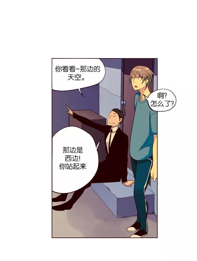 《狂野少女》第246话 第16页