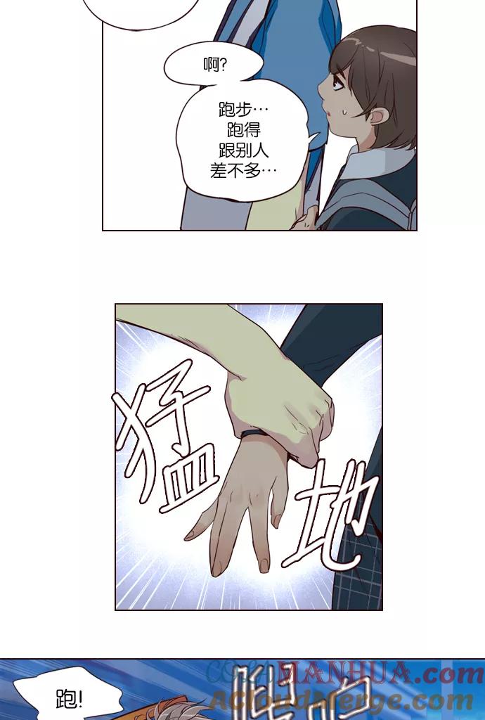 《狂野少女》第246话 第29页