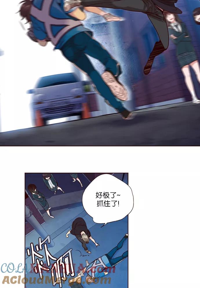 《狂野少女》第246话 第39页