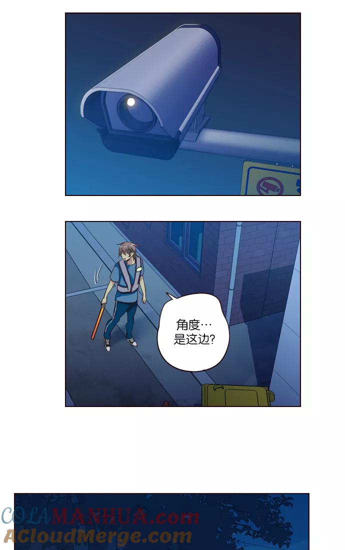《狂野少女》第246话 第9页