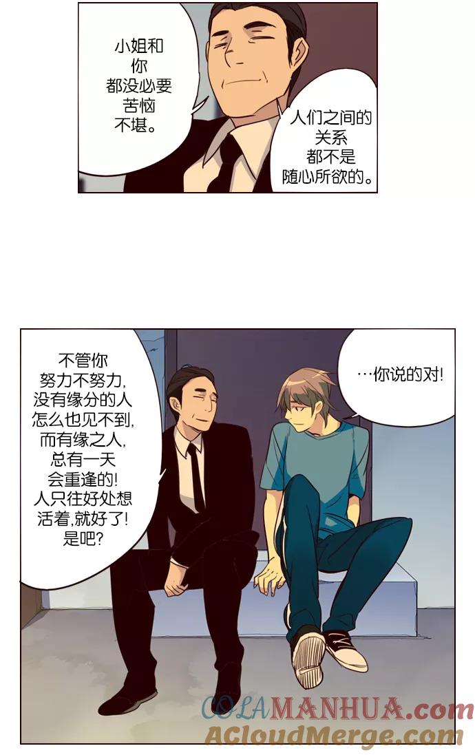 《狂野少女》第246话 第15页