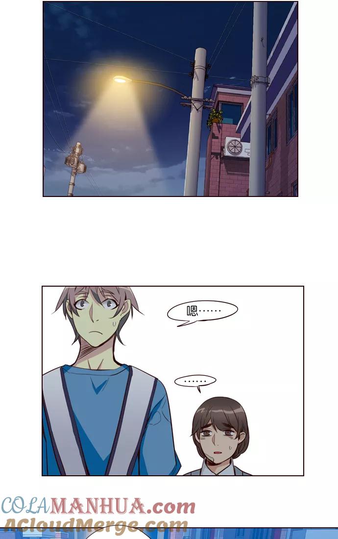 《狂野少女》第246话 第27页