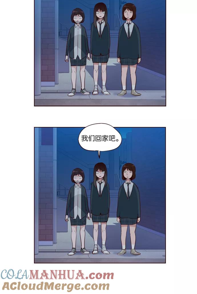 《狂野少女》第246话 第31页