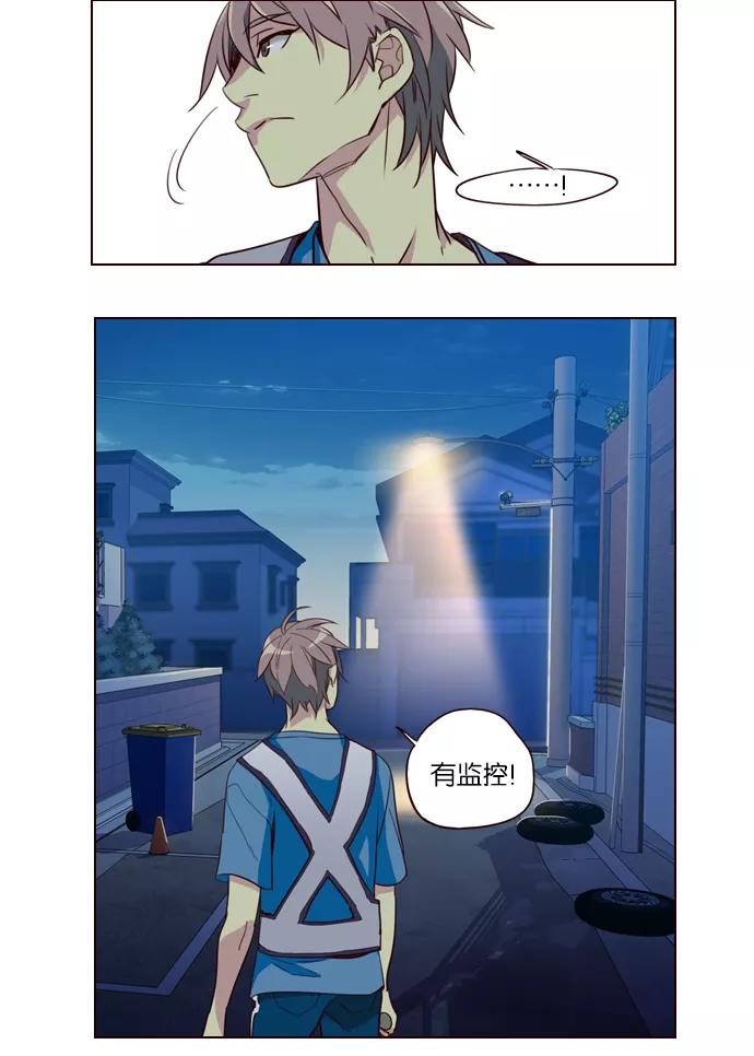 《狂野少女》第246话 第8页