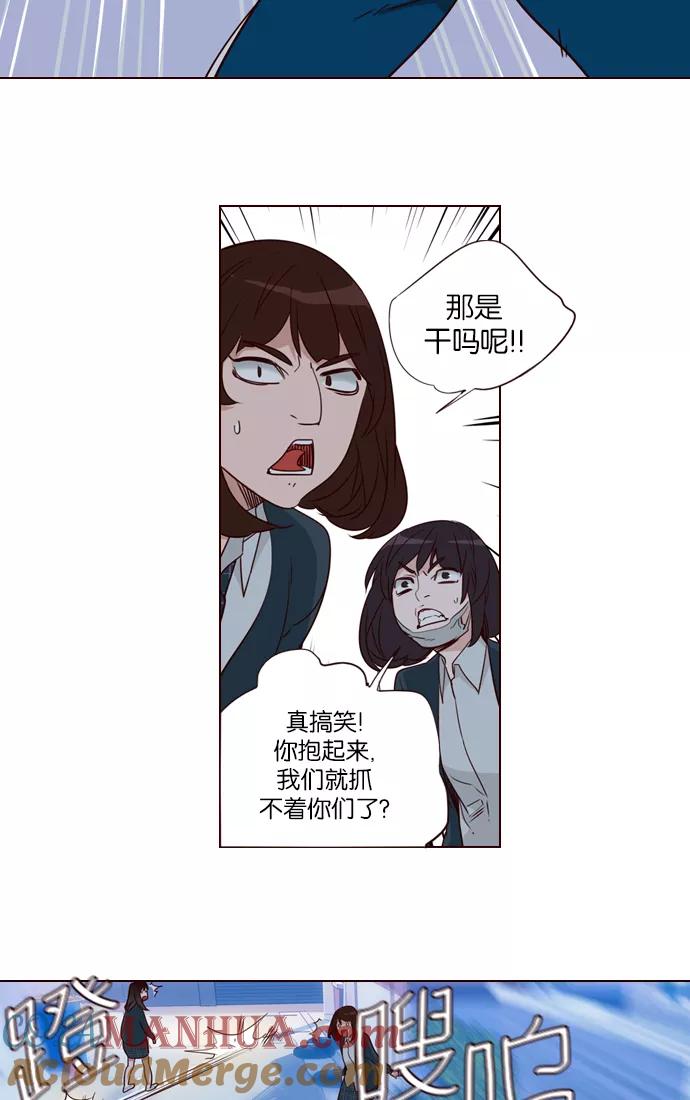 《狂野少女》第246话 第35页