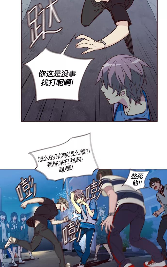 《狂野少女》第247话 第26页